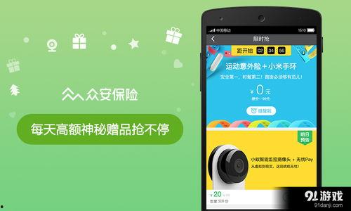 娱乐吃瓜小灵通下载安装,揭秘“吃瓜小灵通”下载安装全攻略